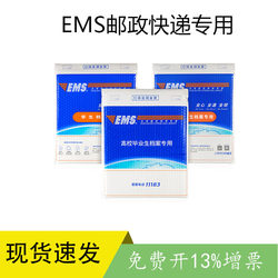 Postal Ems Express Packaging Bags, Bubble Bags for College Graduates' Student Files