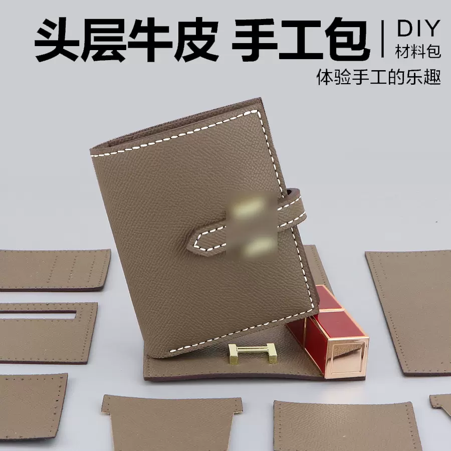 真皮长款钱包女手工包包DIY材料