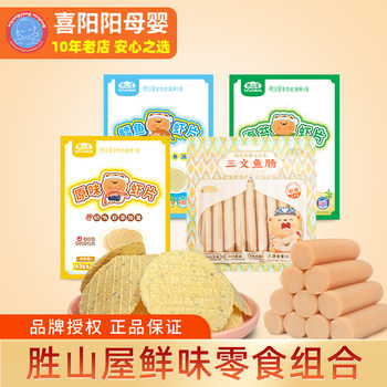 
Katsuyamaya Shrimp Crackers and Salmon Sausage Combo