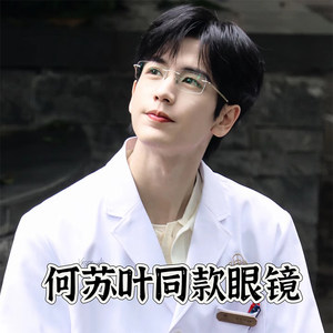 
Love you He Suye same style of frameless glasses for men, myopia can match with a degree of sven and half titanium ultralight frame to make women slim