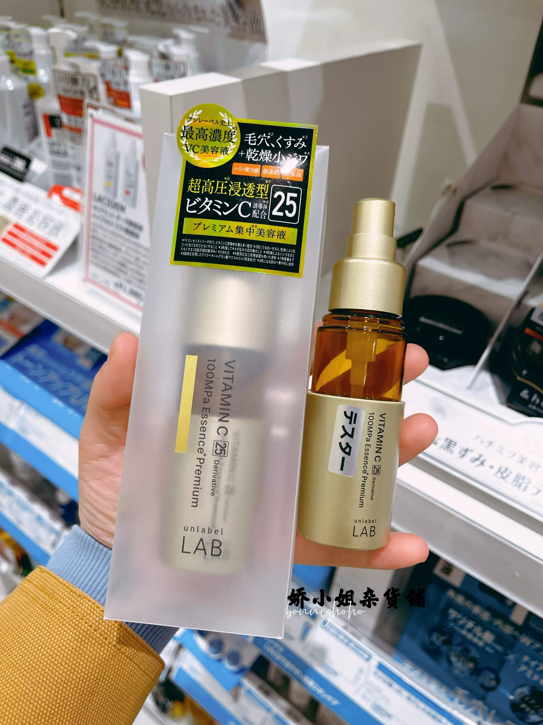 予定日本unlabel lab 高级版vc25精华超高压高浓度精华美容液-Taobao 