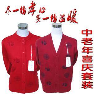 Autumn and winter sweaters, cardigans for middle-aged and elderly couples, big red thick coats for parents and the elderly with the words "blessing" for the year of the animal's life