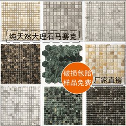 Stone Mosaic Retro Balcony Pool Tiles Kitchen Living Room Bathroom Natural Marble Decorative Background Wall