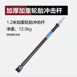 Bold Heavy-Duty Tire Tool, Magic Stick, Impact Stick, Tire Stick, Tire Removal Stick, Car Tire Pressure Strip Extractor