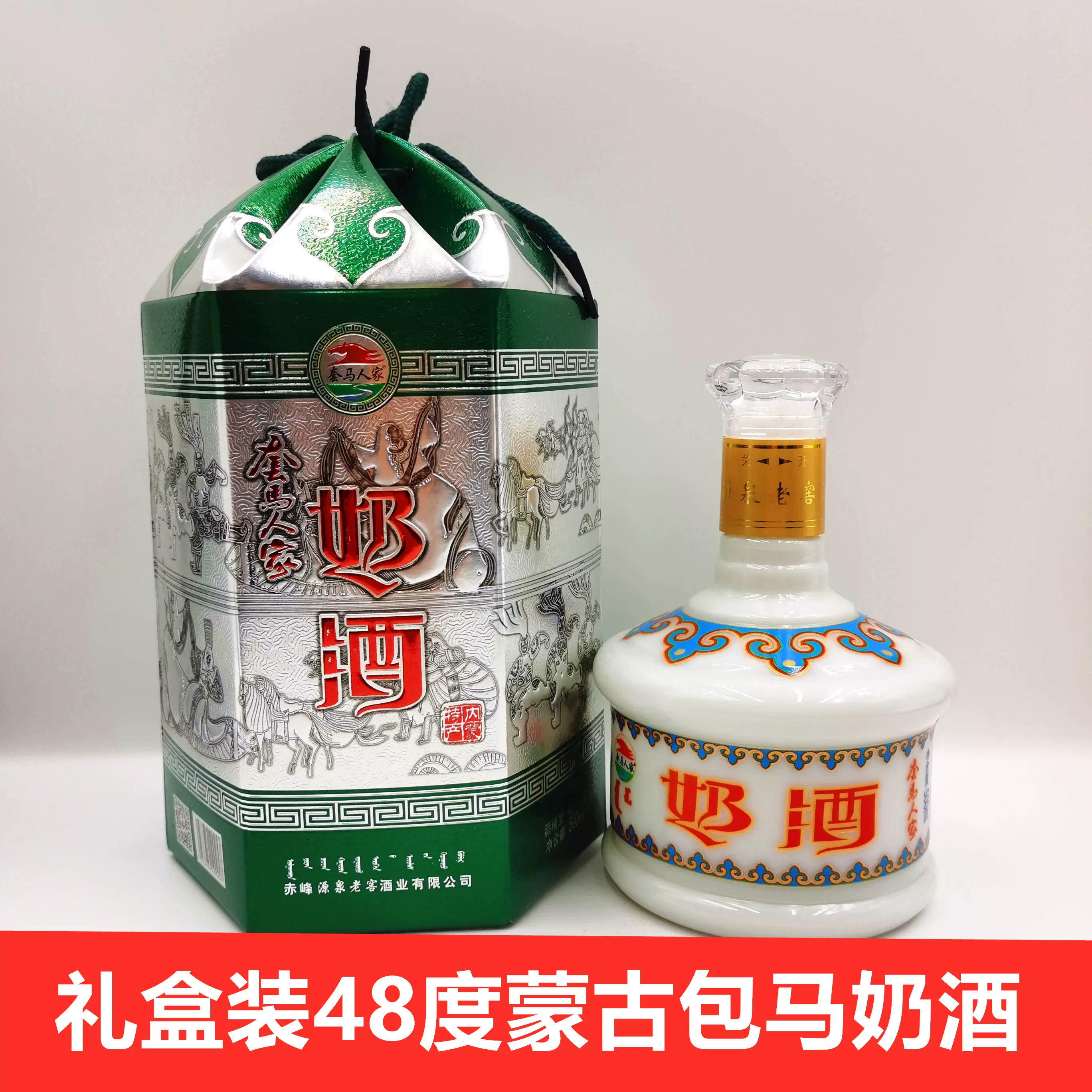 買二送一】內蒙古特產馬奶酒皮囊酒正宗草原特產奶酒38度450ml