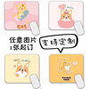 Recommend personality to map custom-made cartoon cute student waterproof non-slip creative male and female mouse pad standard size