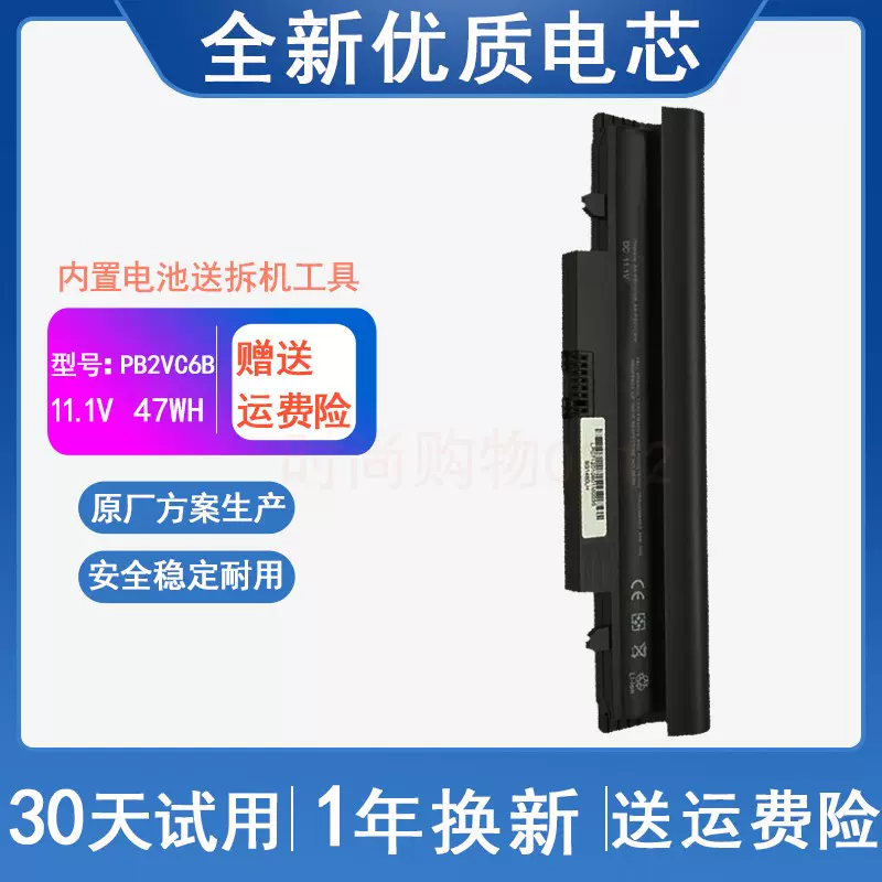 適用三星NP-N148 N145 N150 N143 N139 AA-PB2VC6W 筆記型電腦電池-Taobao
