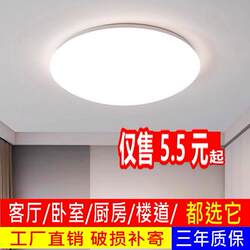 New Led Ceiling Light, Round, Super Bright, Modern and Simple Chandelier, Bedroom, Balcony, Corridor, Living Room, Home Decoration, Aisle Light
