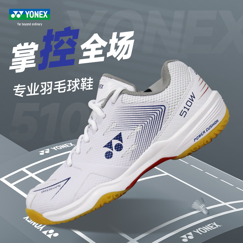 ̵ Ʈ  Ź YONEX  Ź  Ź ʰ淮 Ʈ̴ ȭ SHB510W-