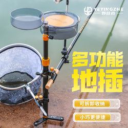 Camping Fishing Rod Holder Three-In-One Multifunctional Fishing Rod Stand Bait Tray Turret Stand Ground Insert Stand