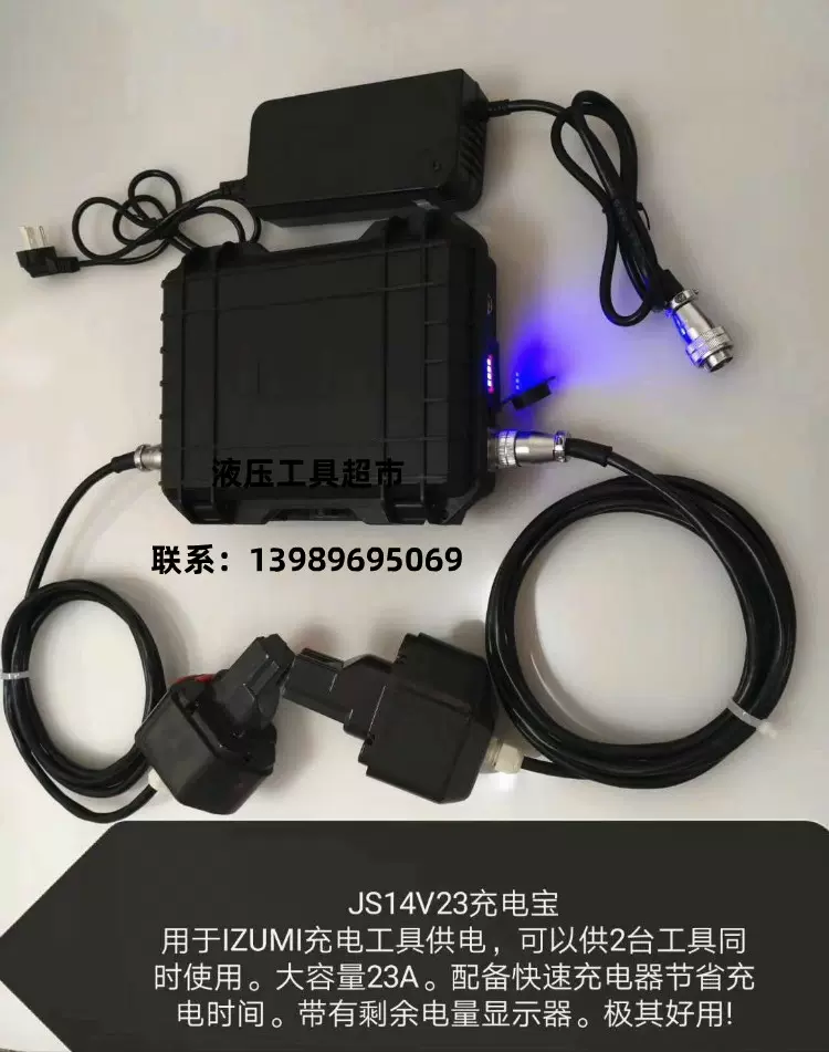 IZUMI电动液压钳REC-50M插电电池REC-6431REC-6510大容量电池包-Taobao