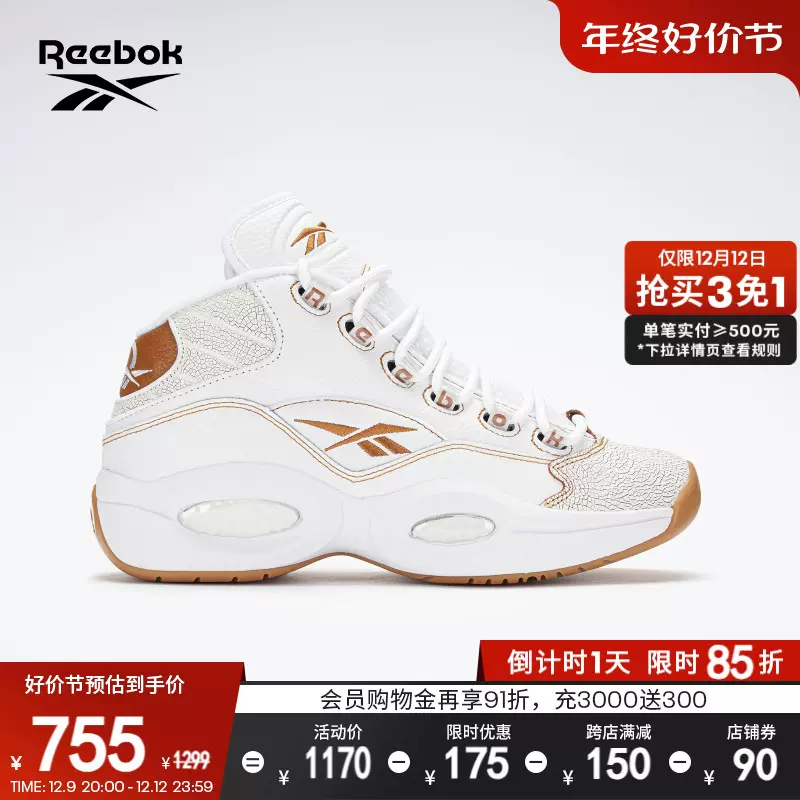 Reebok锐步官方23秋季新品男女款QUESTION MID球场运动厚底篮球鞋-Taobao