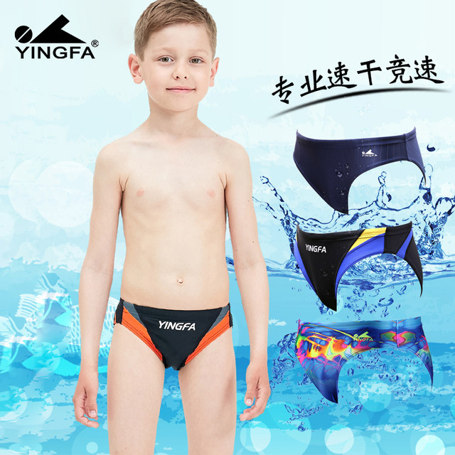 Yingfa training competition men's swimsuit professional racing triangle quick-drying boys' and large children's swimming trunks
