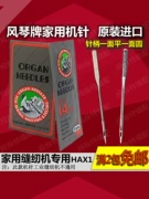 Nhập Khẩu Chính Hãng Nhật Bản Đàn Organ Thương Hiệu Máy Kim Điện Gia Đình Đa Năng Kim Máy May HAx1 Hộ Gia Đình Kim Máy