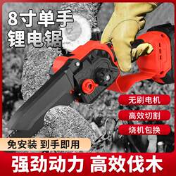 German Imported 8inch Electric Chain Saw Lithium Battery Saw for Home Use, Small Handheld Rechargeable Hand Saw, Chain Logging Saw