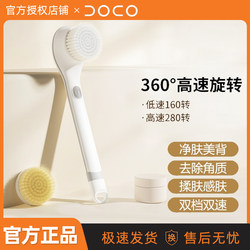 Doco Electric Bath Brush for Back Scrubbing, Fully Automatic Exfoliating Bath Brush, Lazy Bath Brush Head, Exfoliating Brush Head