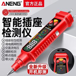 Intelligent socket phase meter sensing digital display and test electric power for laptop electrician special line on and off point voltage leakage detection