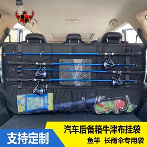 汽車後備箱魚竿架- Top 500件汽車後備箱魚竿架- 2024年3月更新- Taobao
