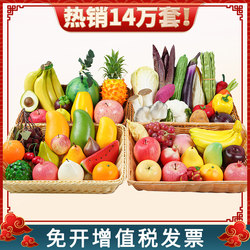 Simulated Fruits, Fake Vegetables, Bread Set, Plastic Model Ornaments, Decorative Photography Props, Kidsren's Educational Toys and Decorations