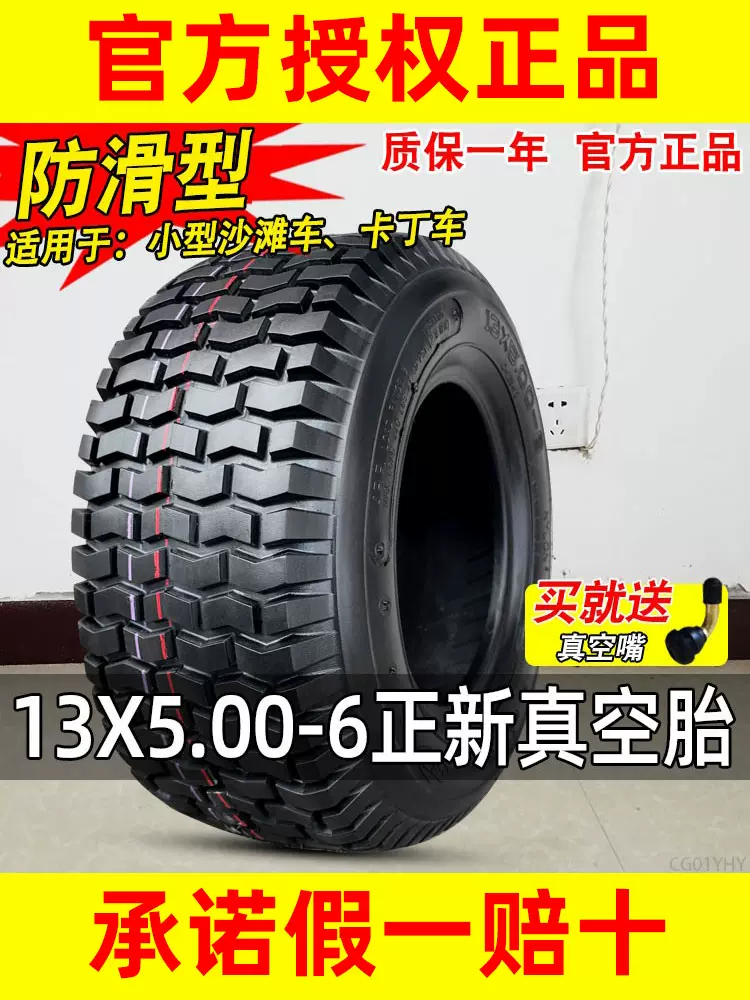 lốp xe ô tô kia forte Lốp Zhengxin 13x5.00-6 inch Wanda kart ATV lốp chân không 13*5-6 ATV mở rộng lốp lốp xe ô tô deestone