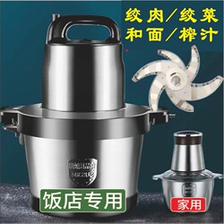 German Imported Motor 1800W 6-Blade Meat Grinder and Dough Mixer, Large Capacity, High Power, for Home and Commercial Use
