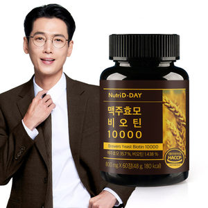 
Korean direct mail nutridday beer yeast biotin biotin 10000 Germany produces 800mg*60 capsules