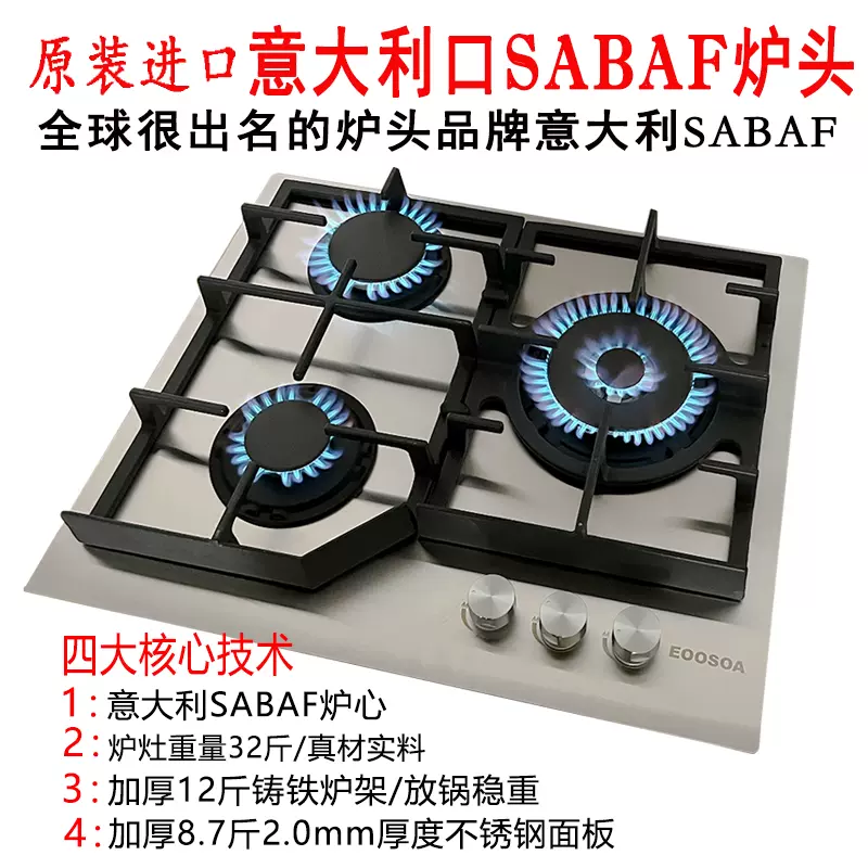 德国客易三眼燃气灶家用四眼多头煤气炉三头嵌入式不锈钢炉灶台具 