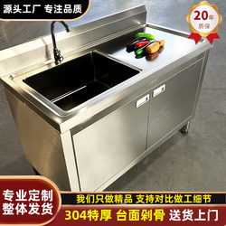 Kitchen 304 Stainless Steel Sink Cabinet Workbench Integrated Vegetable Washing Basin Dishwashing Sink with Countertop Cabinet