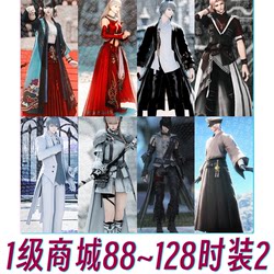 Ff14 Pc Game In-Game Fashion Cdk Alphino, Elysion, Nola, Butler Academy, Lord Shankred