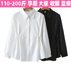 
Maternity wear spring and autumn large size long-sleeved spliced white shirt loose waist slimming top 200*0.5kg bottoming shirt shirt 1