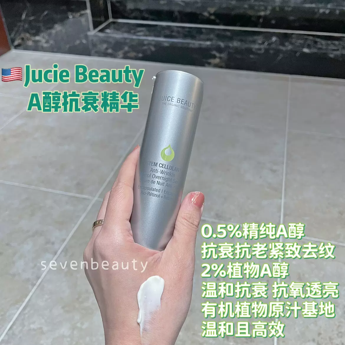 保税直发|Juice Beauty2.5%A醇视黄醇细胞修护抗老焕亮精华30ml-Taobao
