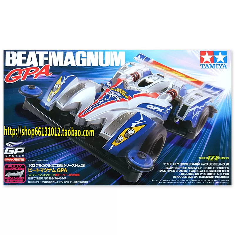 TAMIYA タミヤ ミニ四駆 ビートマグナム GPA BEAT-MAGNUM 日本製