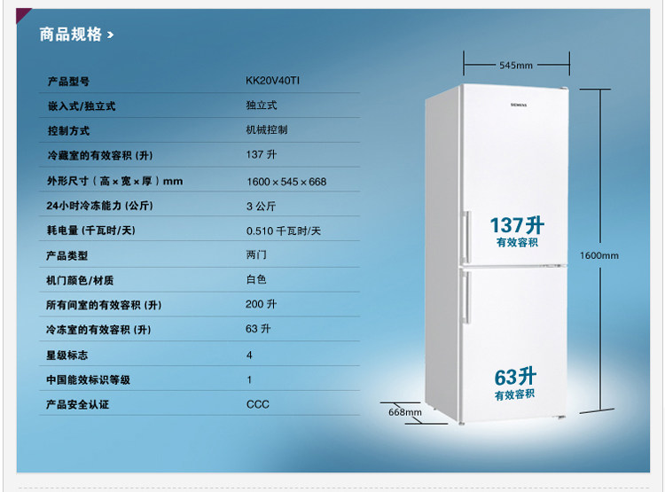 siemens/西门子 kk20v40ti西门子双门两开门冰箱节能苏宁配送带票