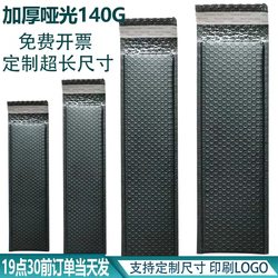 Black Rectangular Bubble Bags, Thickened Co-Extruded Bubble Envelope Bags, Packaging Bags, Shockproof Long Strip-Shaped Foam Bags