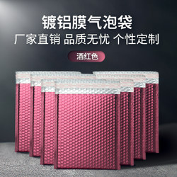 Aluminized Bubble Bags, Thickened Shock-Proof Express Packaging Bags, Silver Laser Bubble Film Envelope Bags, Clothing Packaging Bags