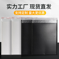 Black Co-Extruded Film Bubble Envelope Bag Waterproof Packaging Self-Sealing Bag Clothing Packaging Express Bag Thickened Bubble Bag