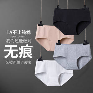 
DPL women's pure cotton markless underwear women's one-piece medium waist low waist triangle black antibacterial large size young woman's feeling