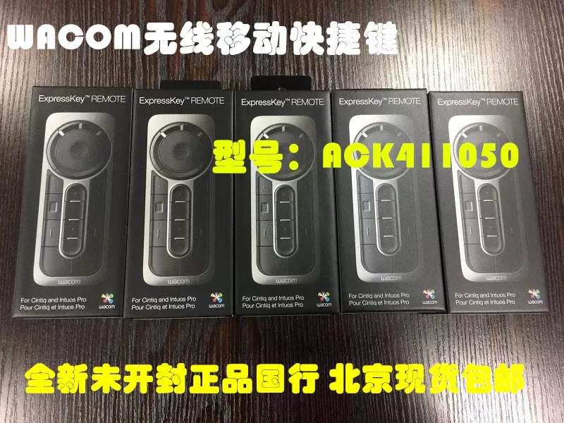 Wacom ExpressKey Remote新帝pro数位屏绘画屏手绘屏无线快捷键盘-Taobao