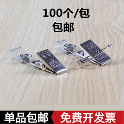 Metal Clip Badge Holder Work Id Card Holder Badge Clip Work Card Holder Badge Clip Work Id Card Holder
