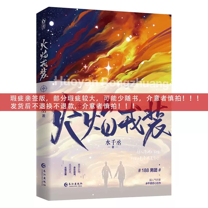 默菲斯契约 无限练习生 妄鸦 中国語版 O1CN01XtNoYp1KxqMIHhPL7_!!0-