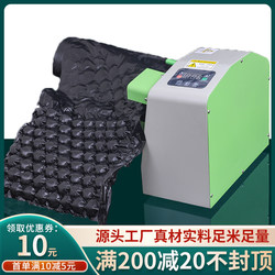 Black Gourd Film Express Buffer Bubble Film Packaging Filler Air Cushion Film Inflator Bubble Wrap Film Foam Film