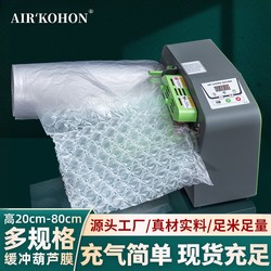 Inflatable Bubble Wrap, Bubble Film, Packaging Anti-Collision Bubble Cushion, Express Delivery Anti-Drop and Anti-Breakage, Express Delivery Protection, Thickened Packaging
