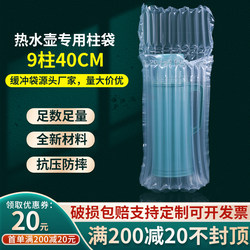 Hot Water Bottle Air Column Bag 2L, Shockproof Packaging Bag for Express Delivery, Inflatable Cushioning Filler, Anti-Drop Packaging Air Column Bag Wholesale