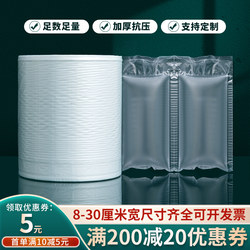 Gourd Film Bubble Pillow Express Special Inflatable Filling Bag Bubble Wrap Buffer Anti-Fall Inflatable Bubble Bag Film Roll Can Be Peeled Off