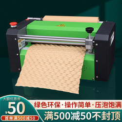 Brown Packing Paper Bubble Pressing Machine Bubble Paper Transportation Protection Bubble Paper Foldableing Paper Forming Fully Automatic Packaging Machine with Cutter