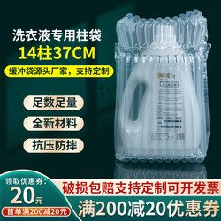 Large Laundry Detergent Air Column Bag with 14 Columns, 38cm Bubble Column, Anti-Fall Cushioning Protection Airbag, Air Column Inflatable Bag Wholesale