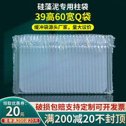 39*60cm Diatom Mud Diatomaceous Earth Foot Pad Bubble Column Inflatable Air Column Bag Column Protection Transportation Express Bubble Bag