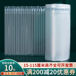 Bubble Column Air Column Bag Express Shock-Proof Inflatable Cushioning Pad Packaging Bag Anti-Pressure Shock-Absorbing Foam Air Column Roll Material Wholesale