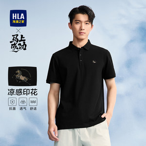 
HLA/Heilan House cool short-sleeved Polo26 spring and summer new style small label T-shirt gift men's clothing