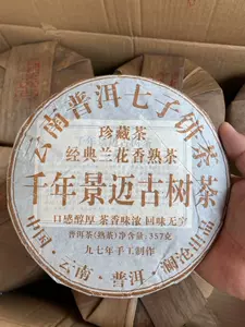 1997熟茶- Top 100件1997熟茶- 2024年4月更新- Taobao